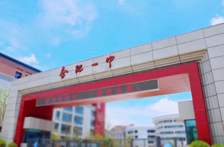 合肥市第一中學(xué)