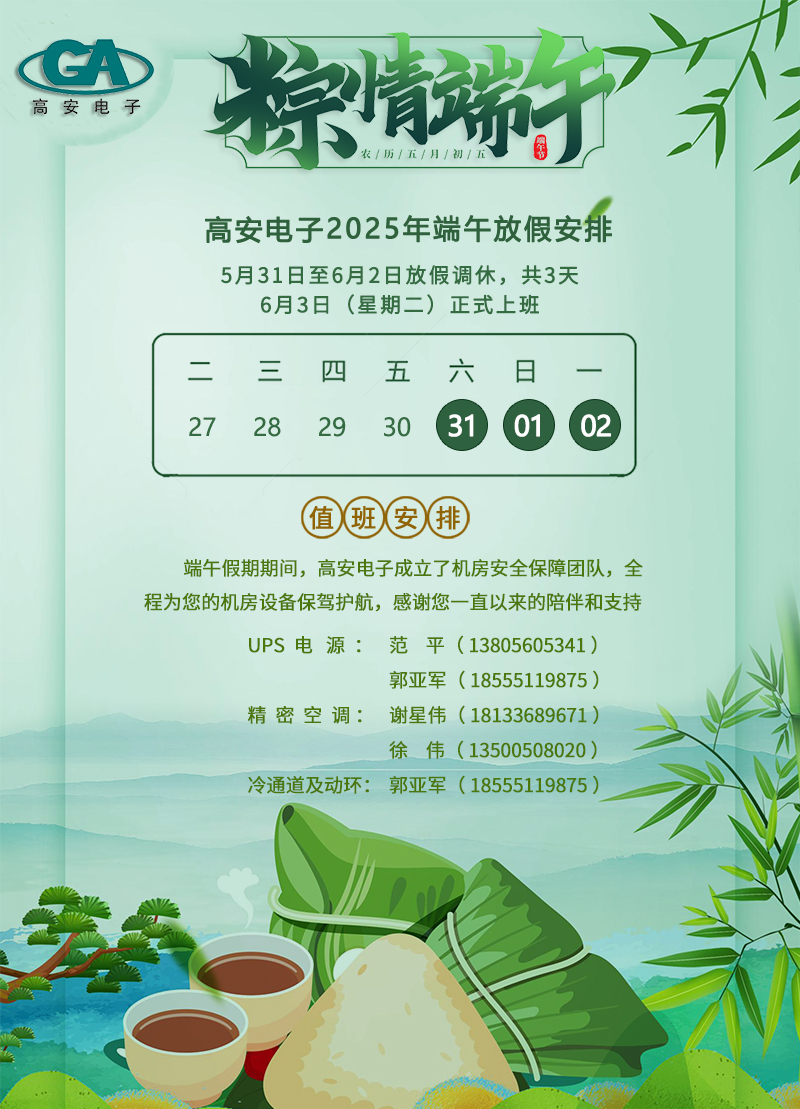 202506-端午.jpg